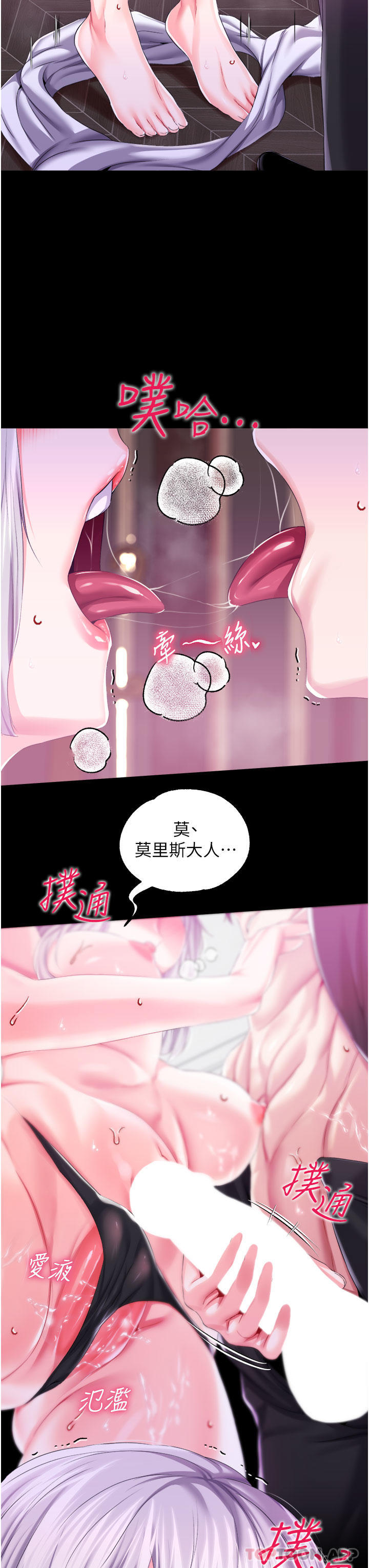 《調教宮廷惡女》漫画 第37話-今天就讓我來取悅你