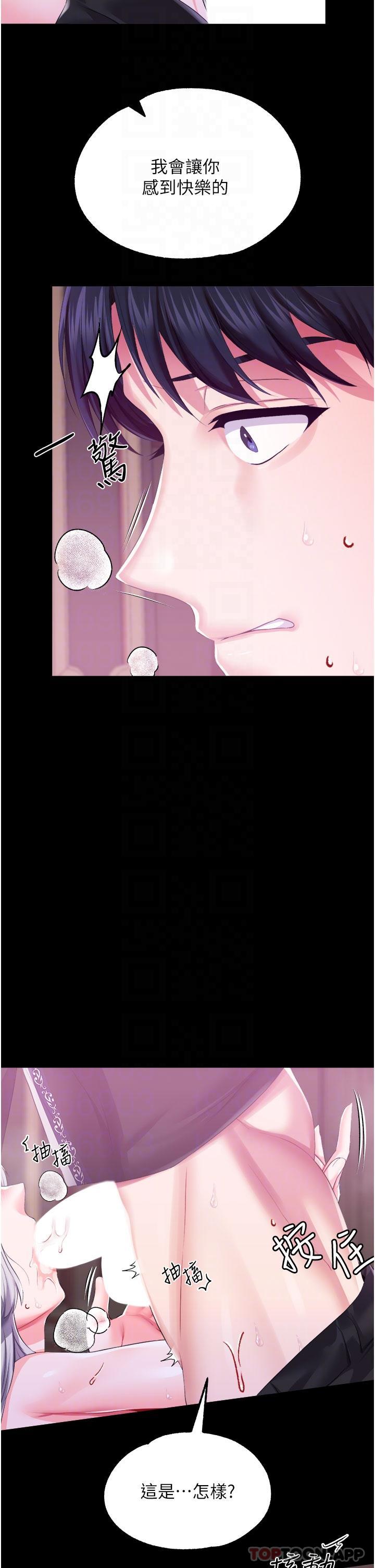 《調教宮廷惡女》漫画 第37話-今天就讓我來取悅你