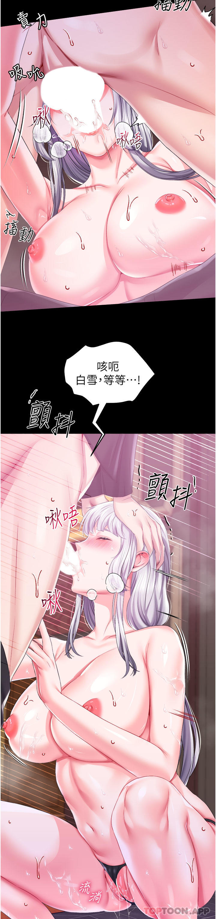 《調教宮廷惡女》漫画 第37話-今天就讓我來取悅你