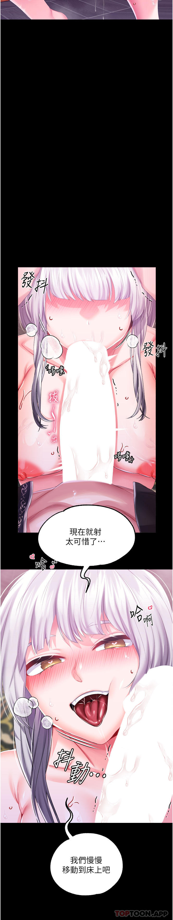 《調教宮廷惡女》漫画 第37話-今天就讓我來取悅你