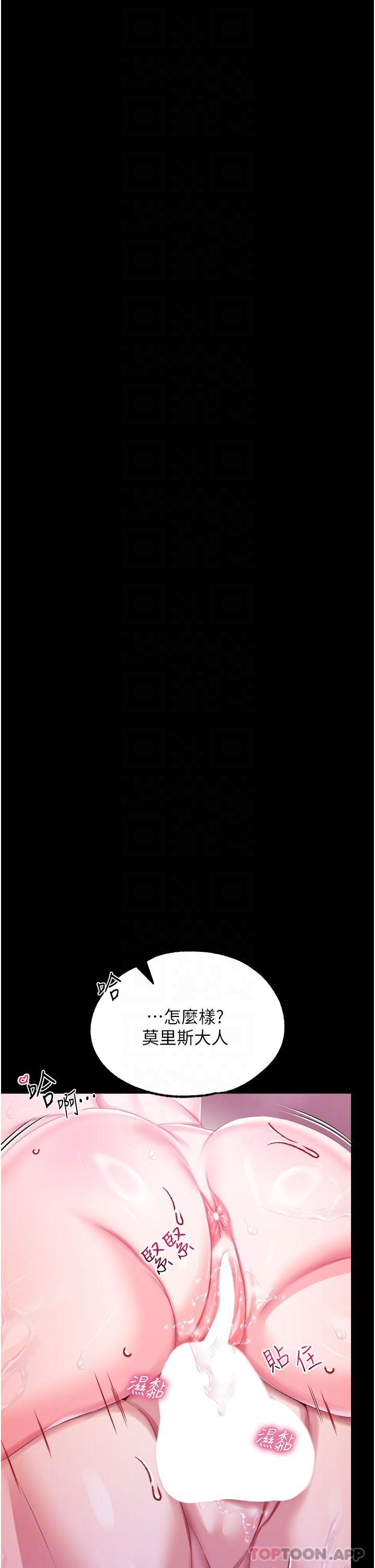 《調教宮廷惡女》漫画 第37話-今天就讓我來取悅你