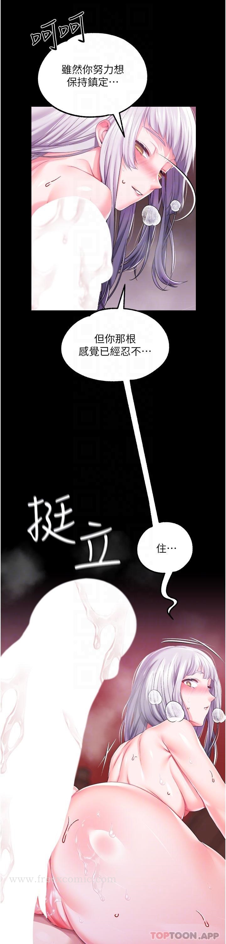 《調教宮廷惡女》漫画 第37話-今天就讓我來取悅你
