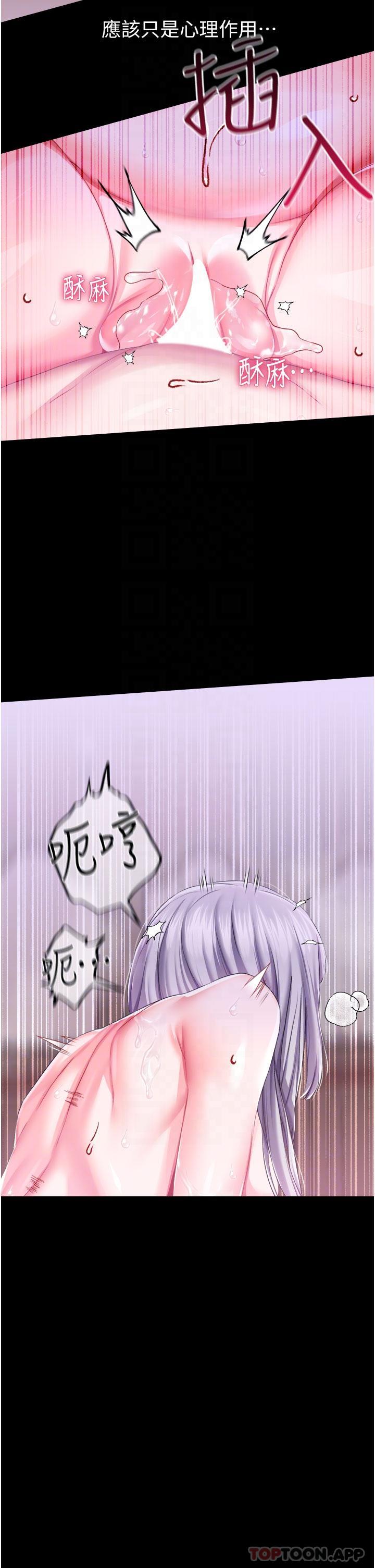 《調教宮廷惡女》漫画 第37話-今天就讓我來取悅你