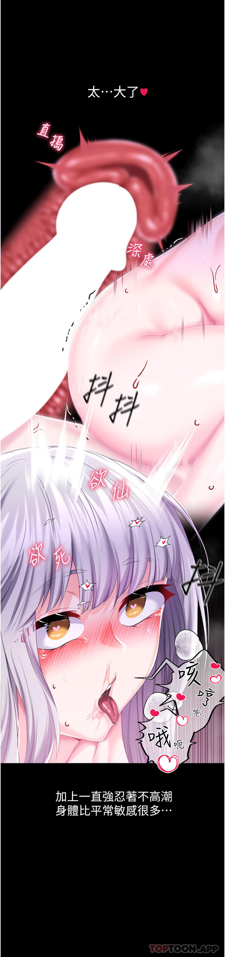 《調教宮廷惡女》漫画 第37話-今天就讓我來取悅你