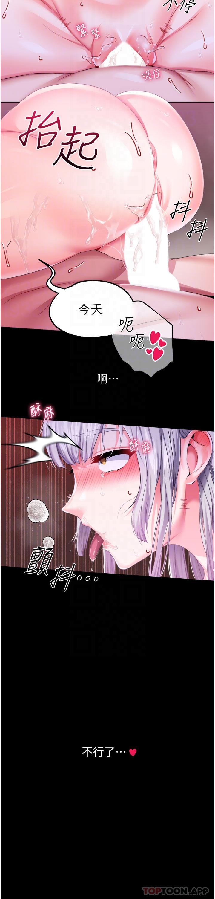 《調教宮廷惡女》漫画 第37話-今天就讓我來取悅你