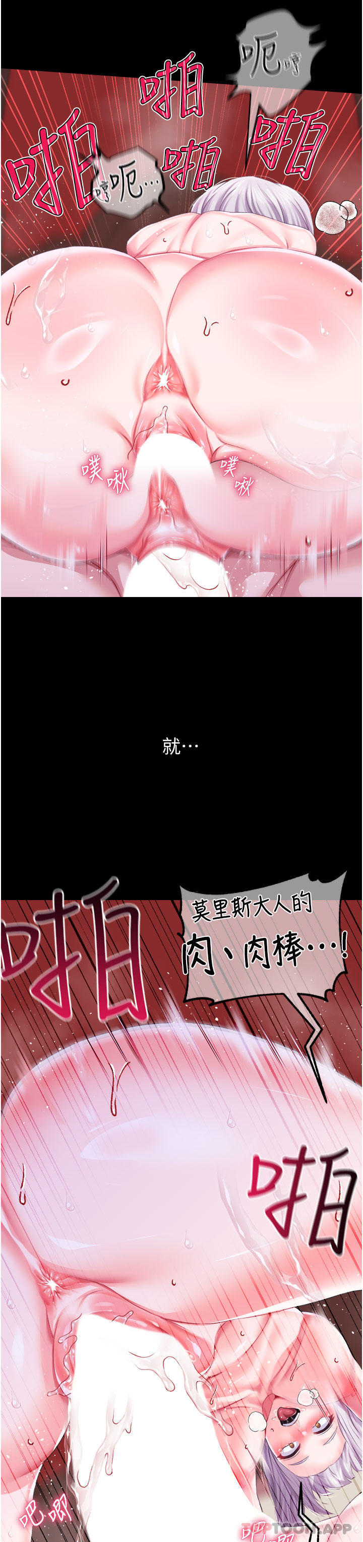 《調教宮廷惡女》漫画 第37話-今天就讓我來取悅你