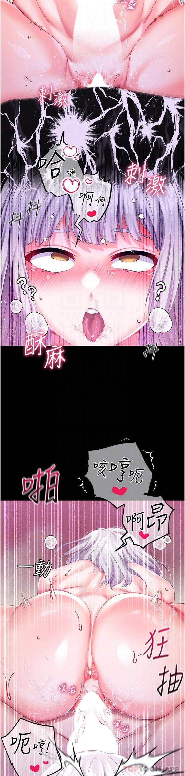 《調教宮廷惡女》漫画 第37話-今天就讓我來取悅你