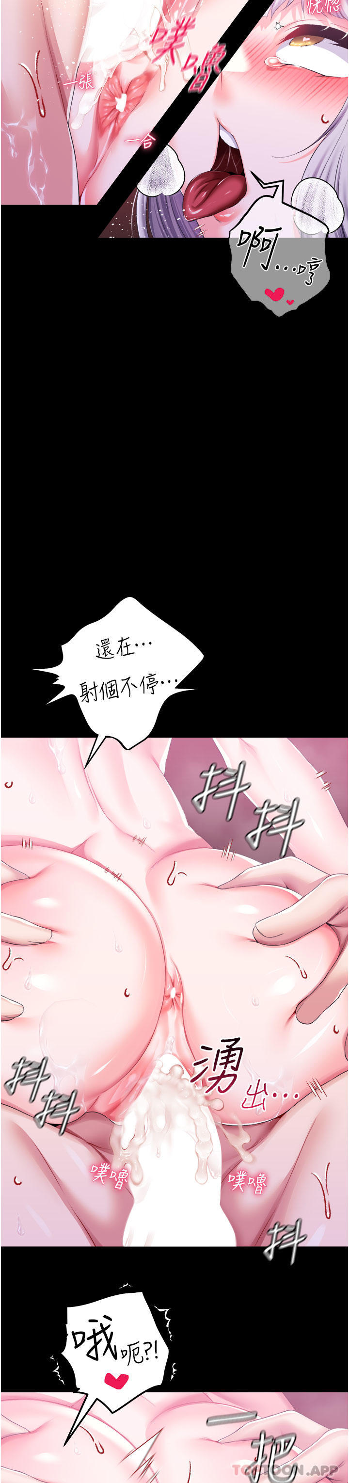 《調教宮廷惡女》漫画 第37話-今天就讓我來取悅你