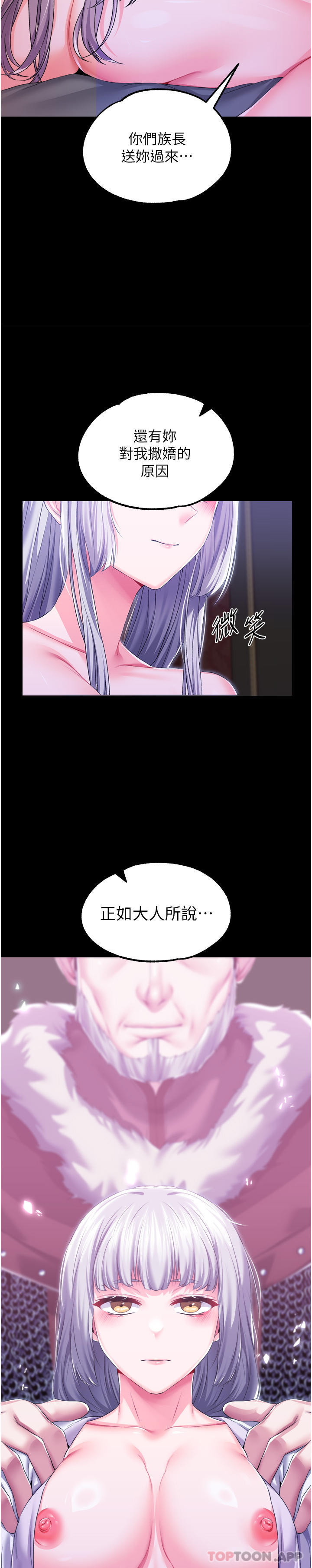 《調教宮廷惡女》漫画 第38話-手淫精靈登場