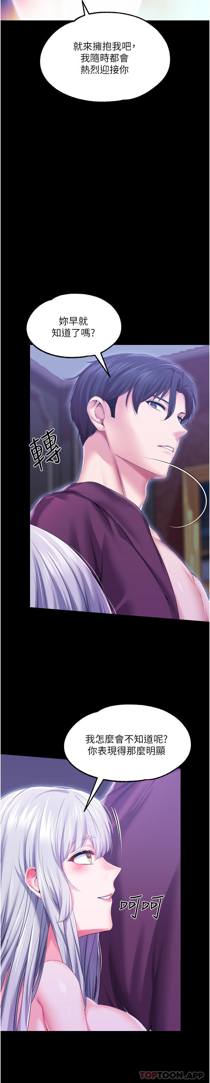 《調教宮廷惡女》漫画 第38話-手淫精靈登場