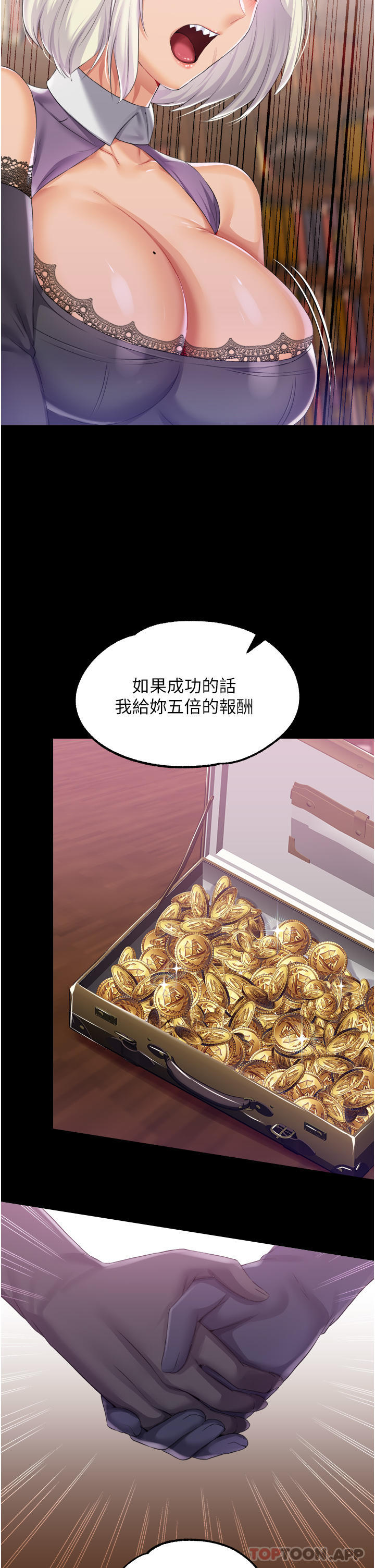 《調教宮廷惡女》漫画 第38話-手淫精靈登場