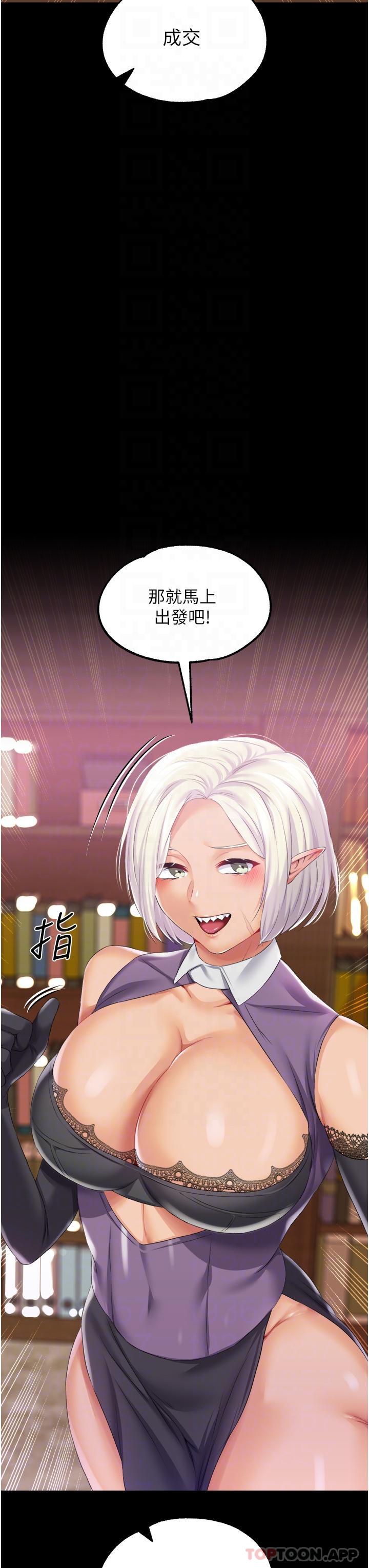 《調教宮廷惡女》漫画 第38話-手淫精靈登場