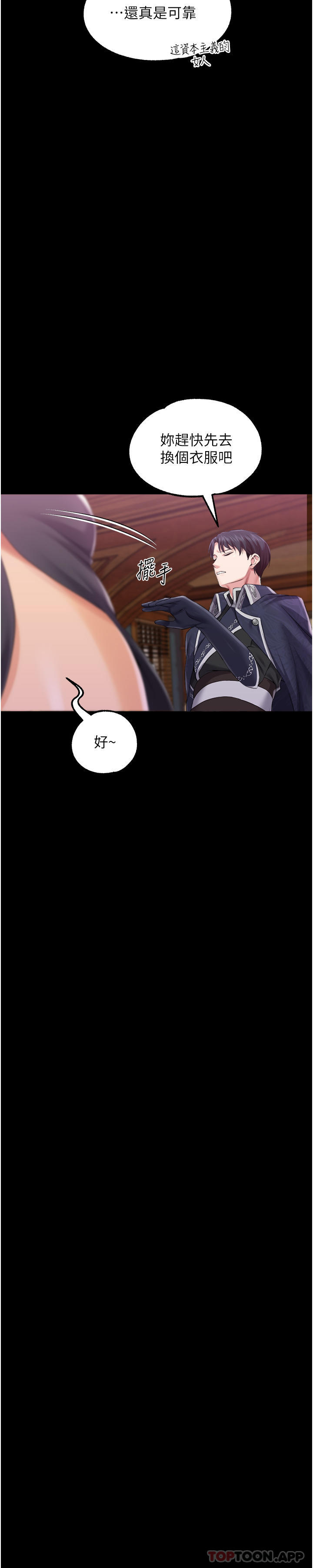 《調教宮廷惡女》漫画 第38話-手淫精靈登場