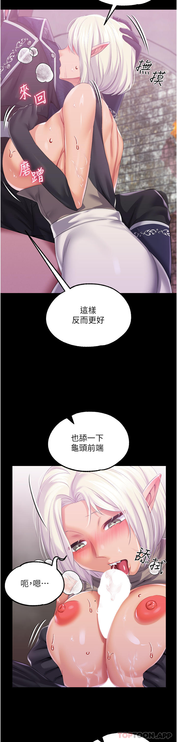 《調教宮廷惡女》漫画 第39話-淫亂密室