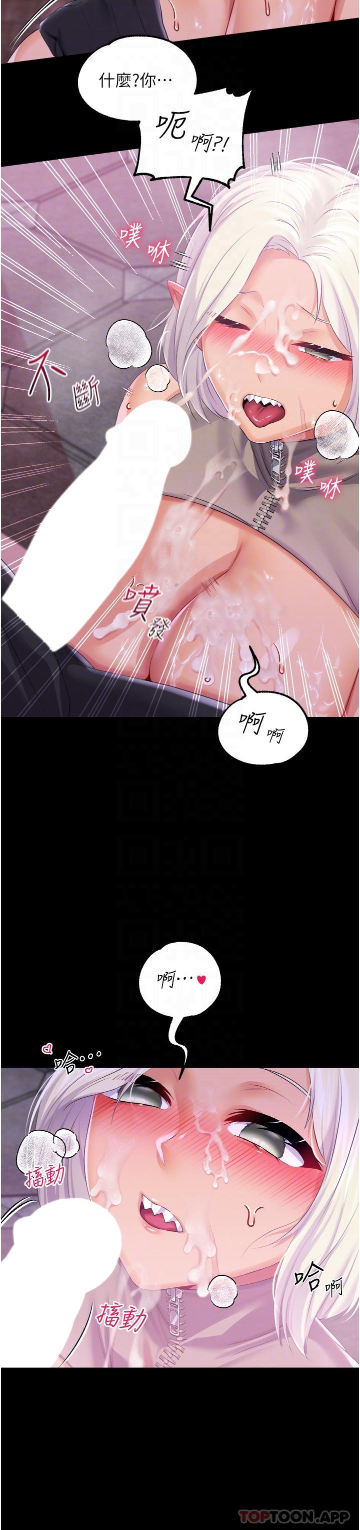 《調教宮廷惡女》漫画 第39話-淫亂密室