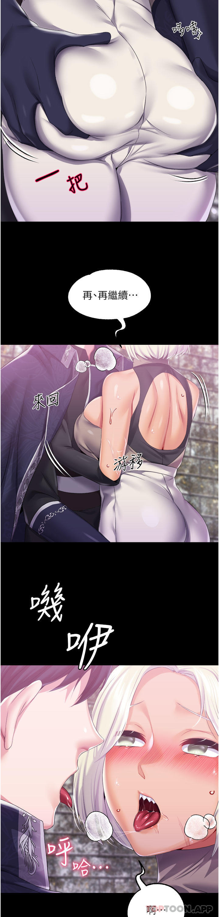 《調教宮廷惡女》漫画 第40話-飢渴萬分的淫蕩小穴