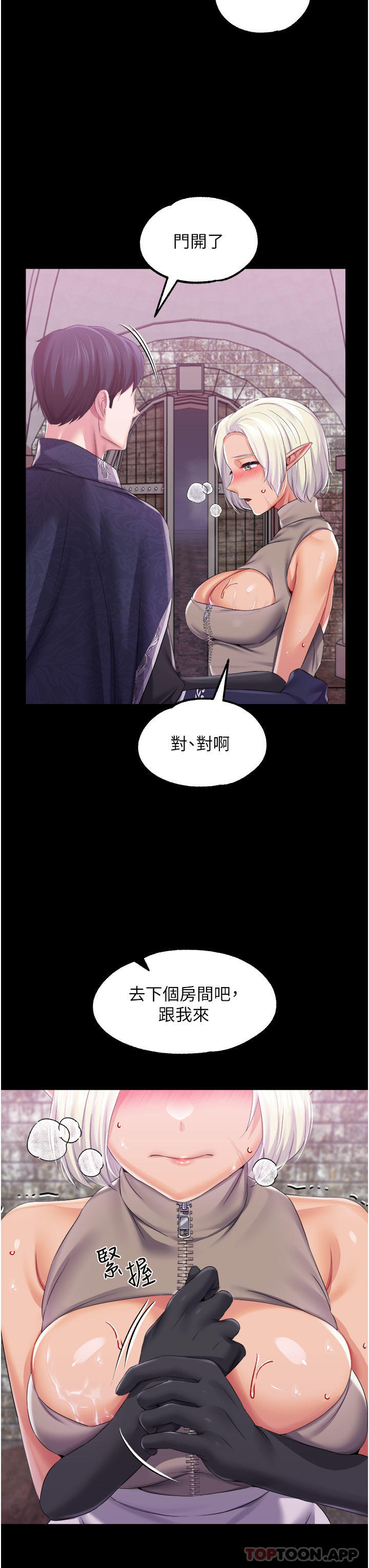 《調教宮廷惡女》漫画 第40話-飢渴萬分的淫蕩小穴