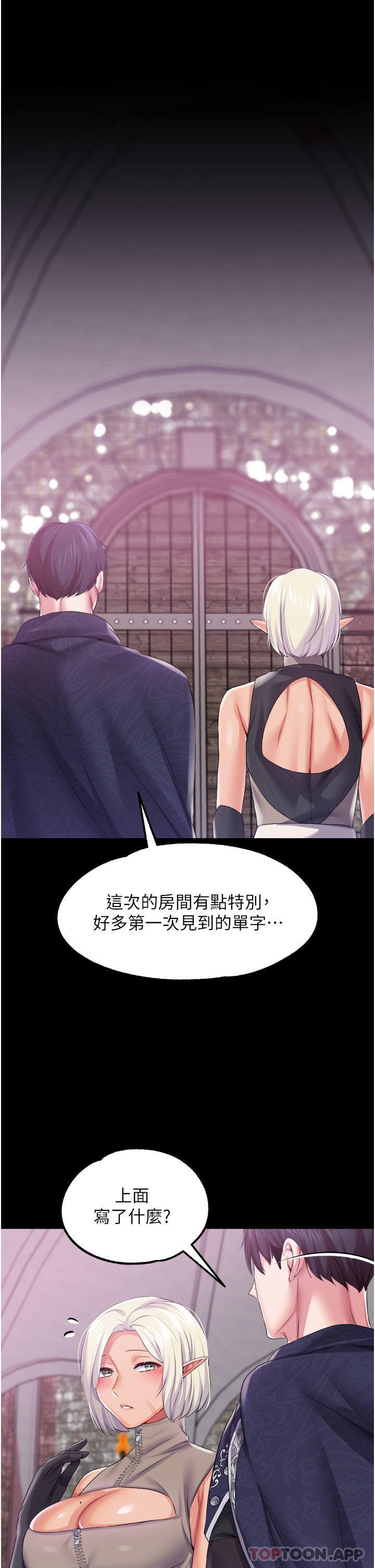 《調教宮廷惡女》漫画 第40話-飢渴萬分的淫蕩小穴