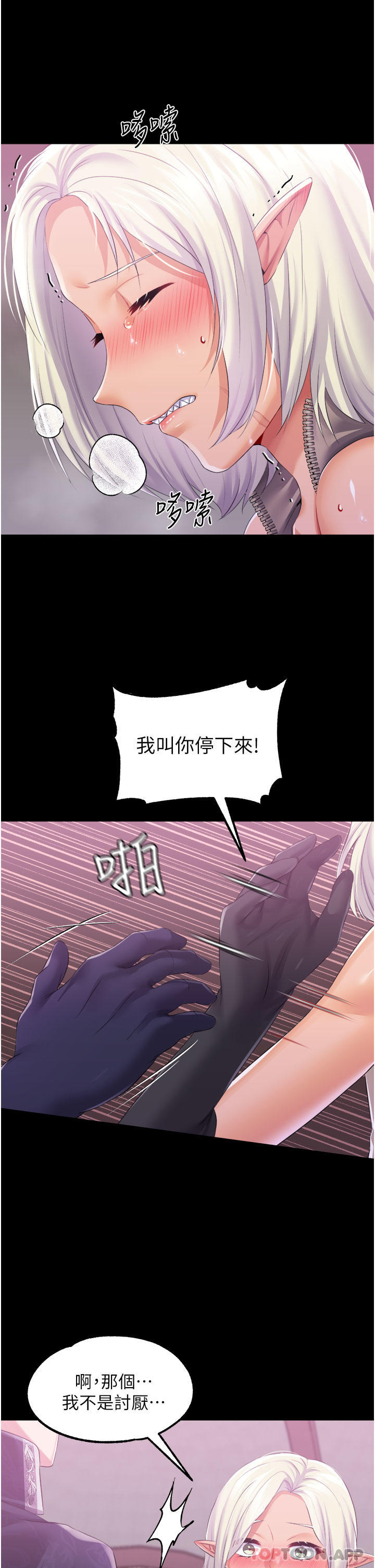《調教宮廷惡女》漫画 第40話-飢渴萬分的淫蕩小穴