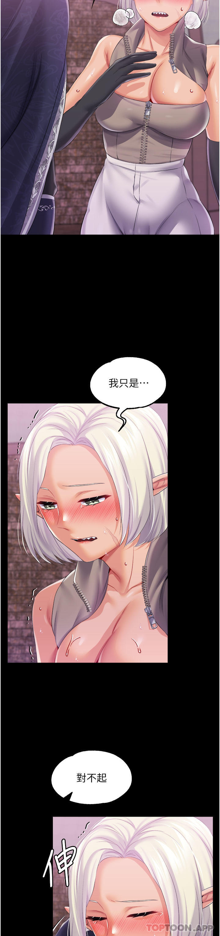 《調教宮廷惡女》漫画 第40話-飢渴萬分的淫蕩小穴
