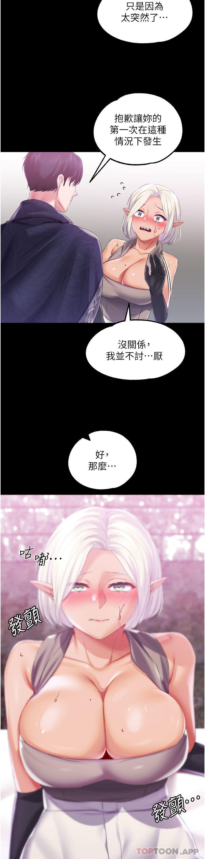《調教宮廷惡女》漫画 第40話-飢渴萬分的淫蕩小穴
