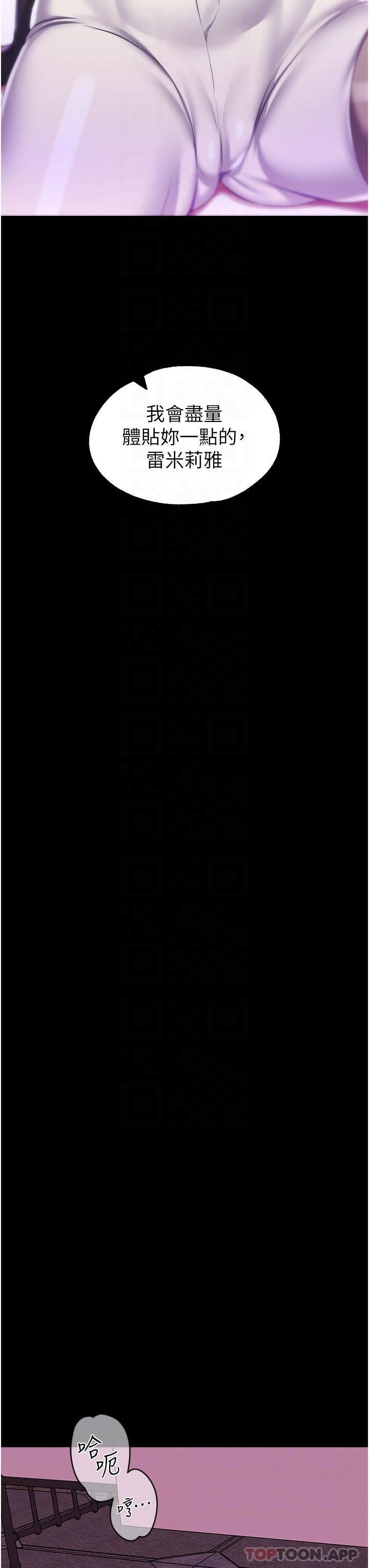 《調教宮廷惡女》漫画 第40話-飢渴萬分的淫蕩小穴