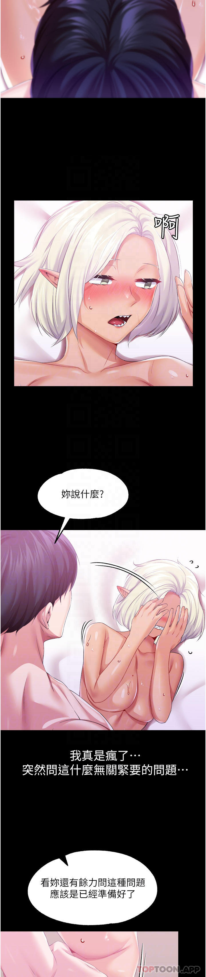 《調教宮廷惡女》漫画 第40話-飢渴萬分的淫蕩小穴