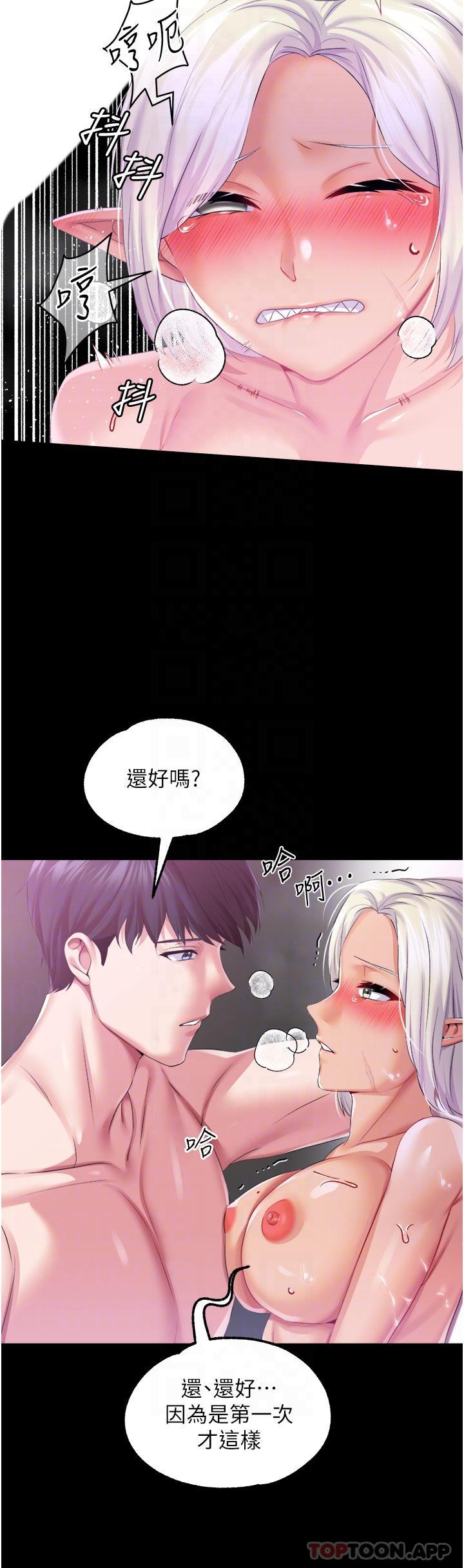 《調教宮廷惡女》漫画 第40話-飢渴萬分的淫蕩小穴