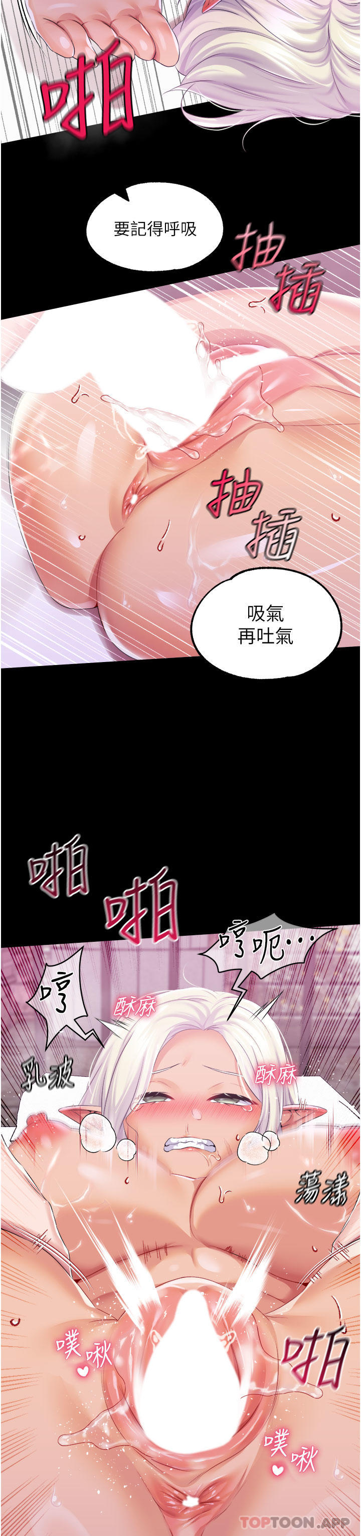 《調教宮廷惡女》漫画 第40話-飢渴萬分的淫蕩小穴