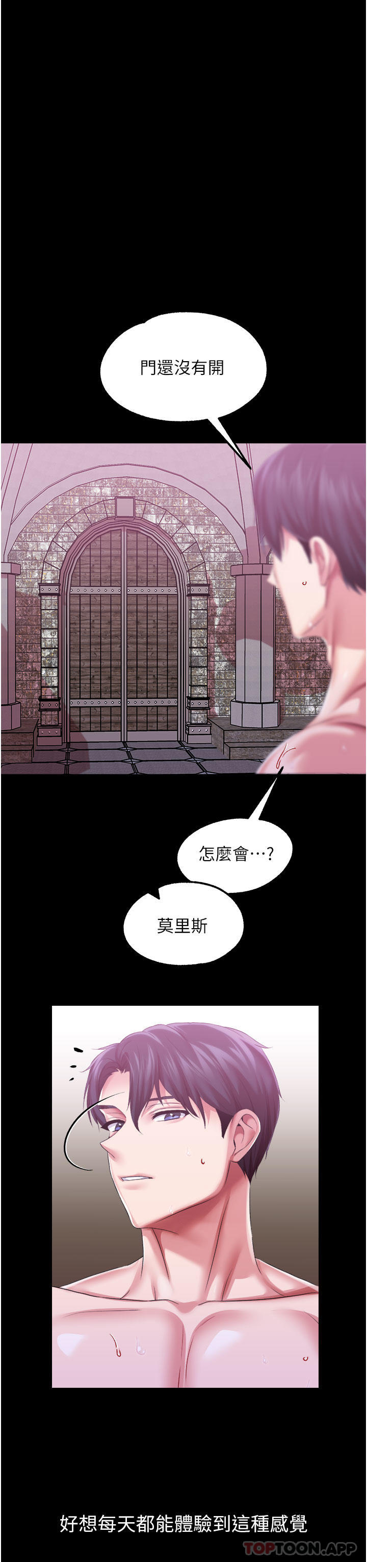 《調教宮廷惡女》漫画 第40話-飢渴萬分的淫蕩小穴