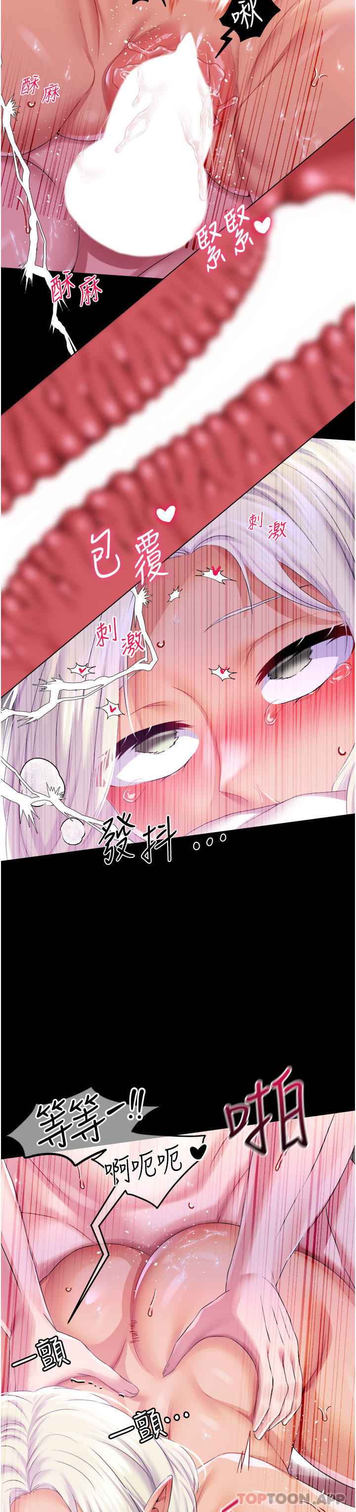 《調教宮廷惡女》漫画 第41話-我專屬的洩慾母狗