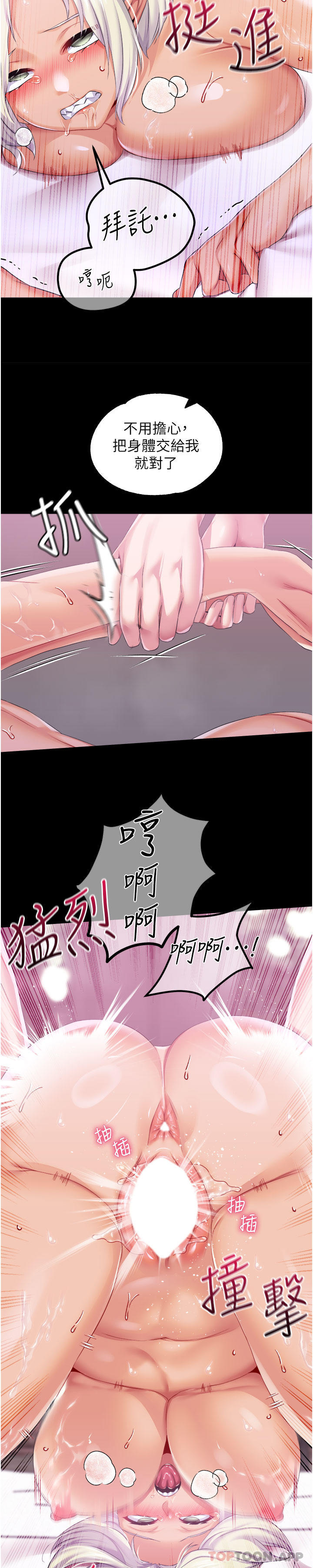 《調教宮廷惡女》漫画 第41話-我專屬的洩慾母狗