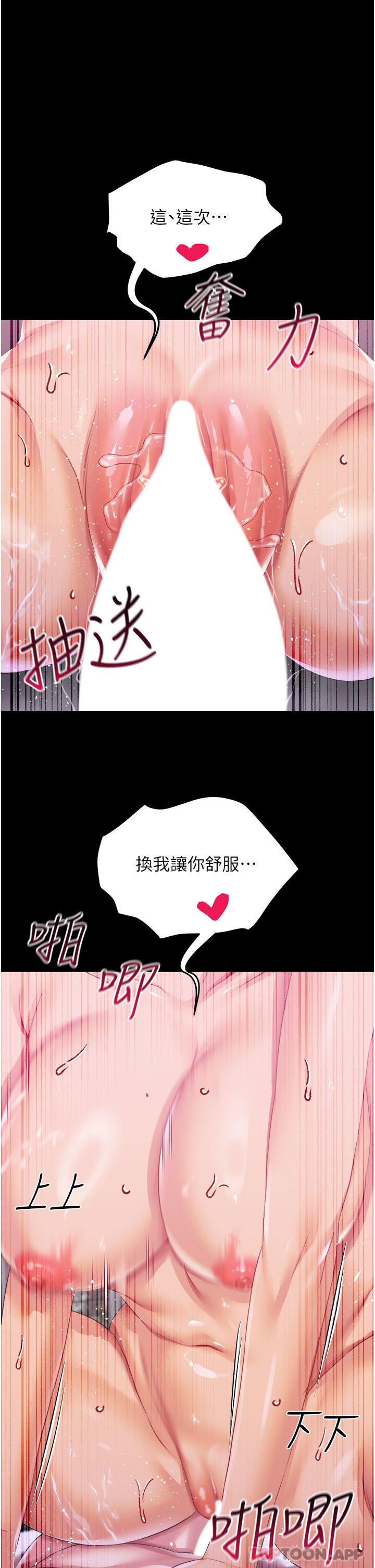 《調教宮廷惡女》漫画 第41話-我專屬的洩慾母狗