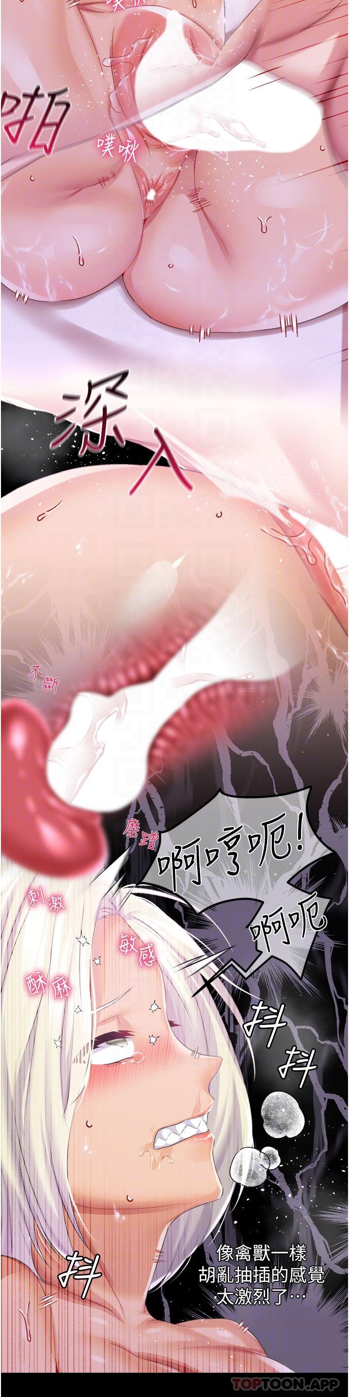 《調教宮廷惡女》漫画 第41話-我專屬的洩慾母狗