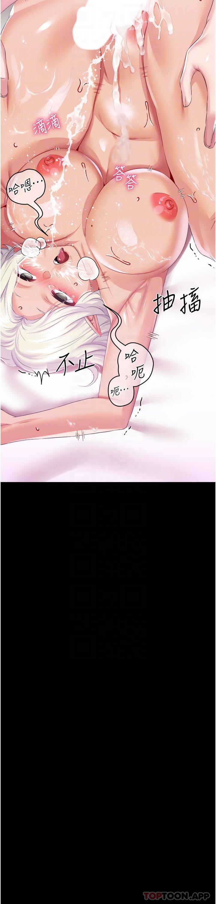 《調教宮廷惡女》漫画 第41話-我專屬的洩慾母狗