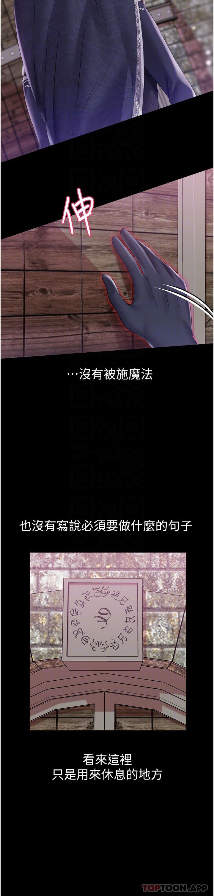 《調教宮廷惡女》漫画 第41話-我專屬的洩慾母狗