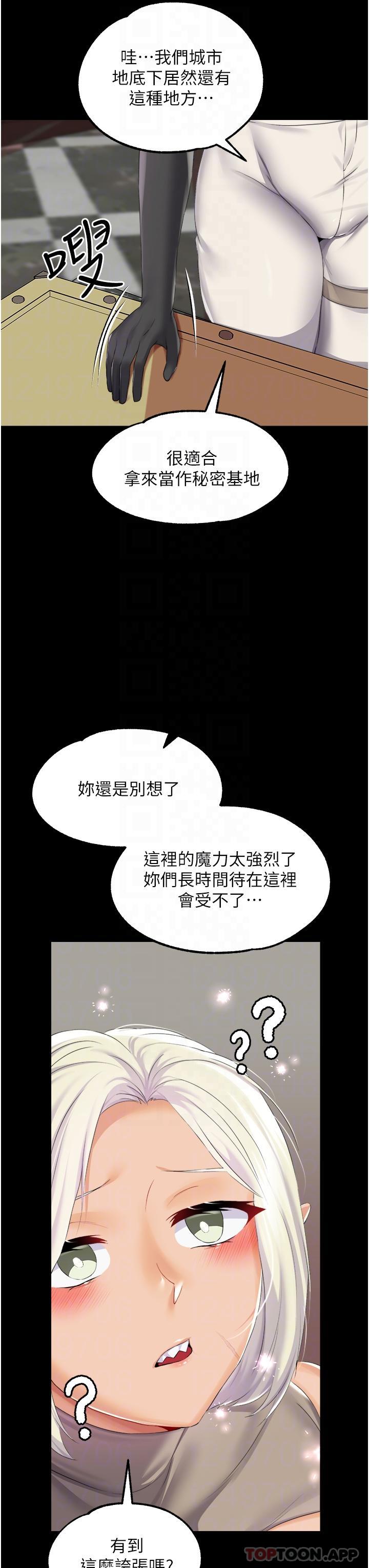 《調教宮廷惡女》漫画 第42話-主人，我的身體好燙…