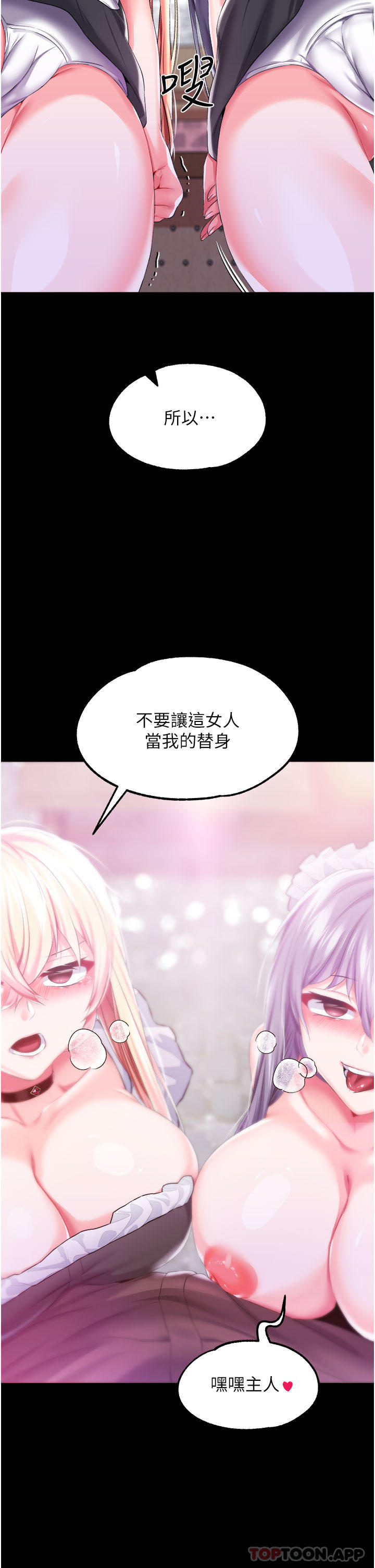 《調教宮廷惡女》漫画 第44話-深入子宮的絕妙快感