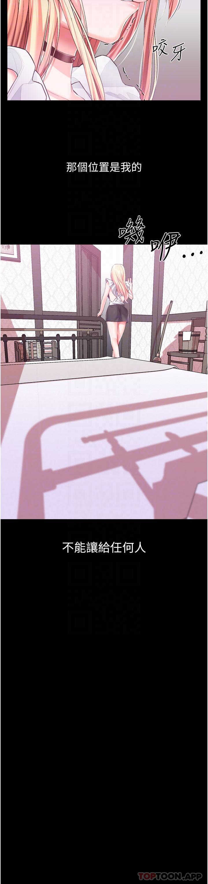 《調教宮廷惡女》漫画 第44話-深入子宮的絕妙快感