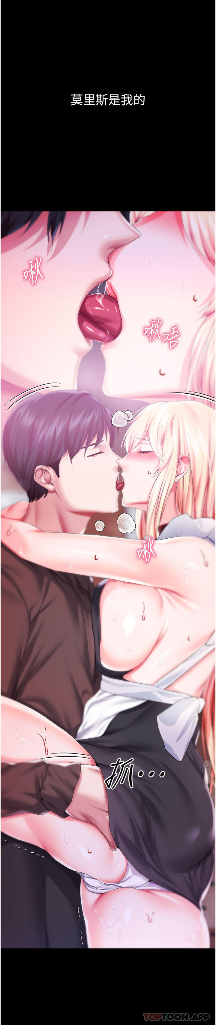 《調教宮廷惡女》漫画 第44話-深入子宮的絕妙快感