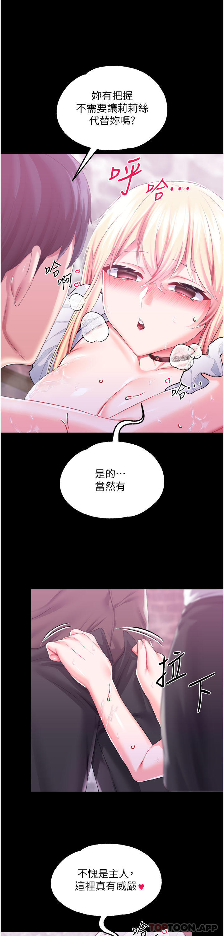 《調教宮廷惡女》漫画 第44話-深入子宮的絕妙快感