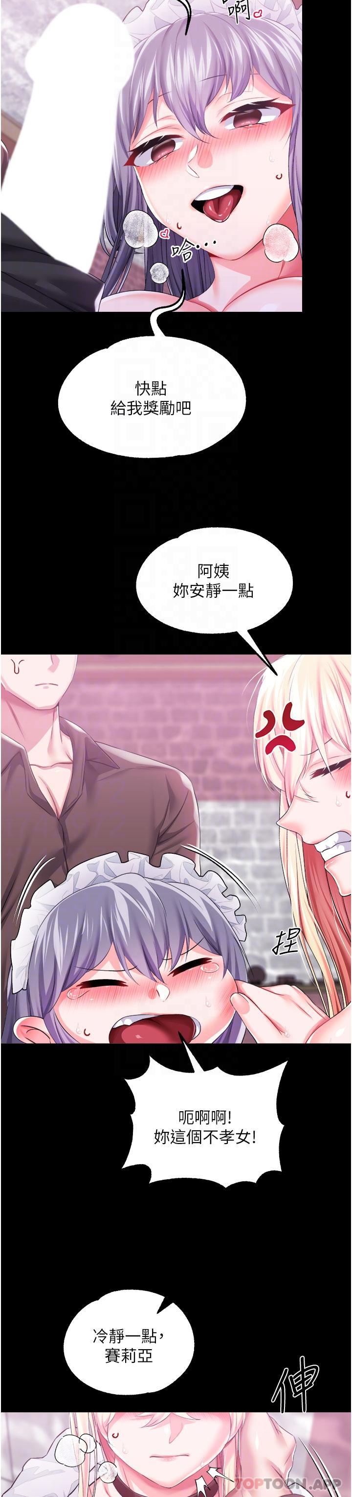 《調教宮廷惡女》漫画 第44話-深入子宮的絕妙快感