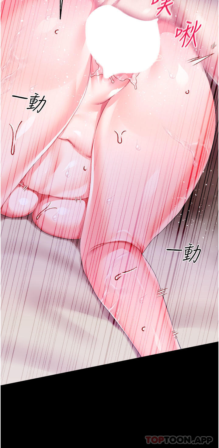 《調教宮廷惡女》漫画 第44話-深入子宮的絕妙快感