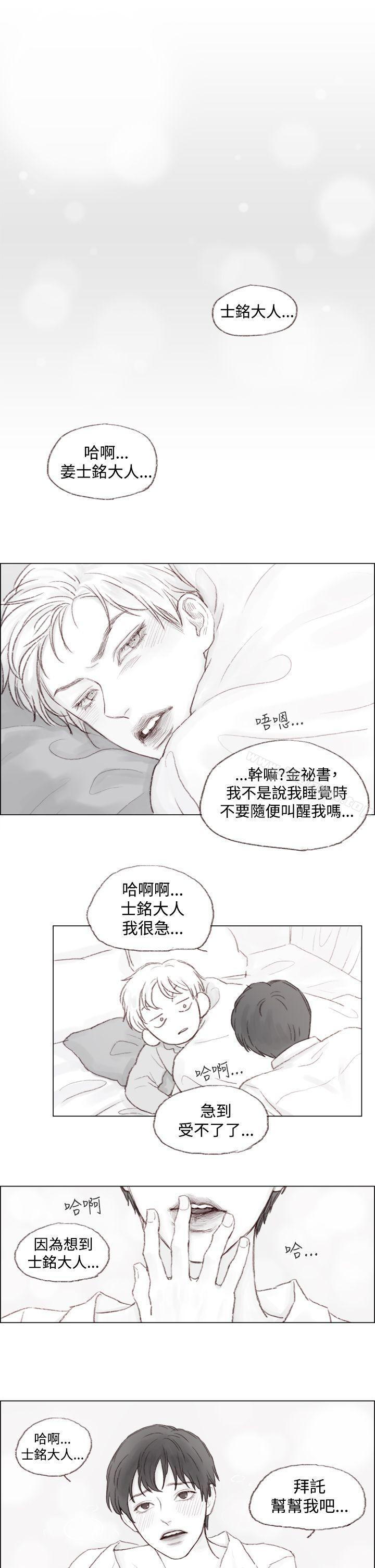 《調教壞男人》漫画 第2話