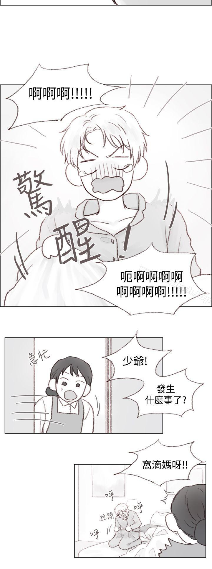 《調教壞男人》漫画 第2話