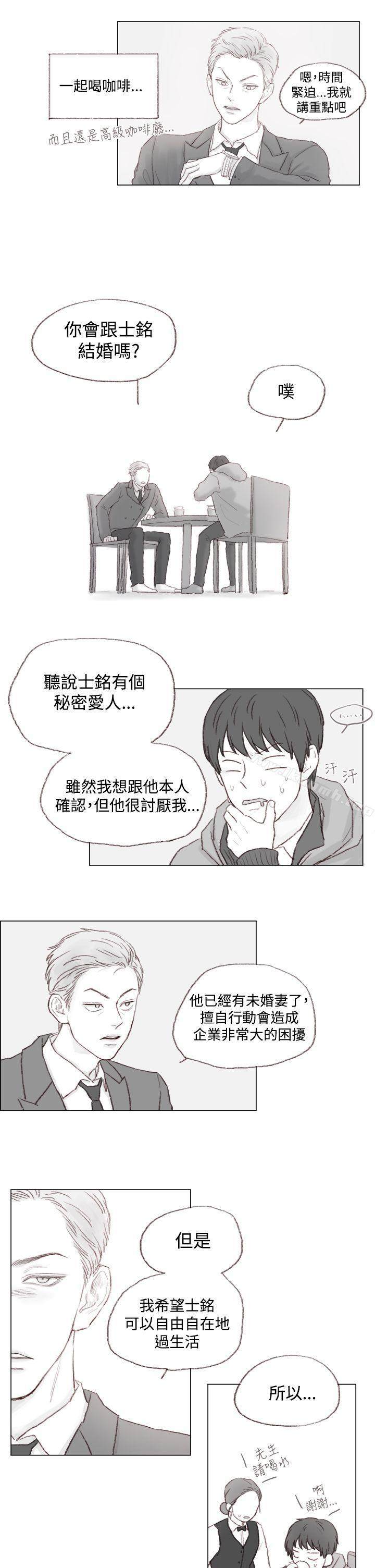 《調教壞男人》漫画 第2話