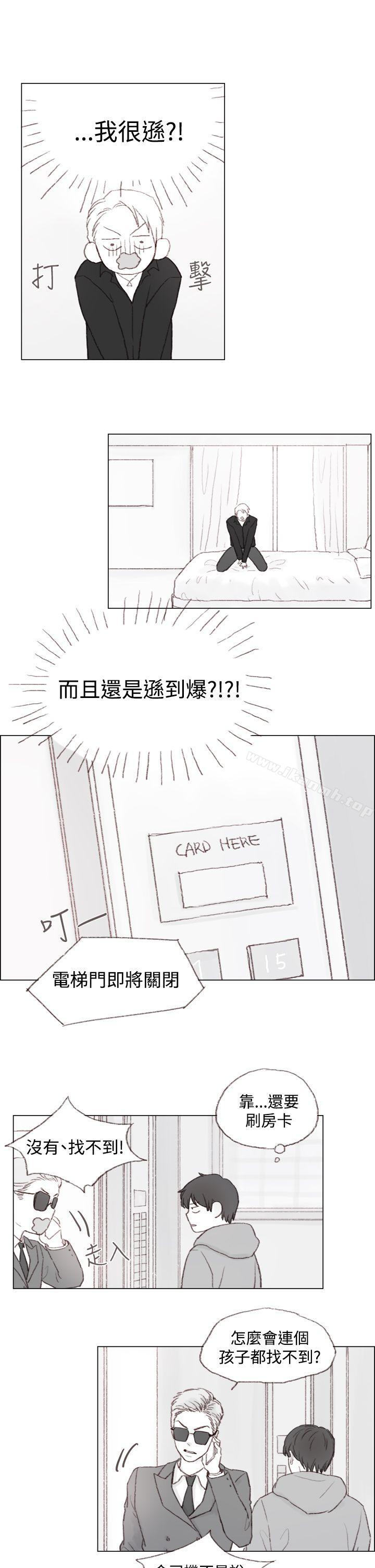 《調教壞男人》漫画 第2話