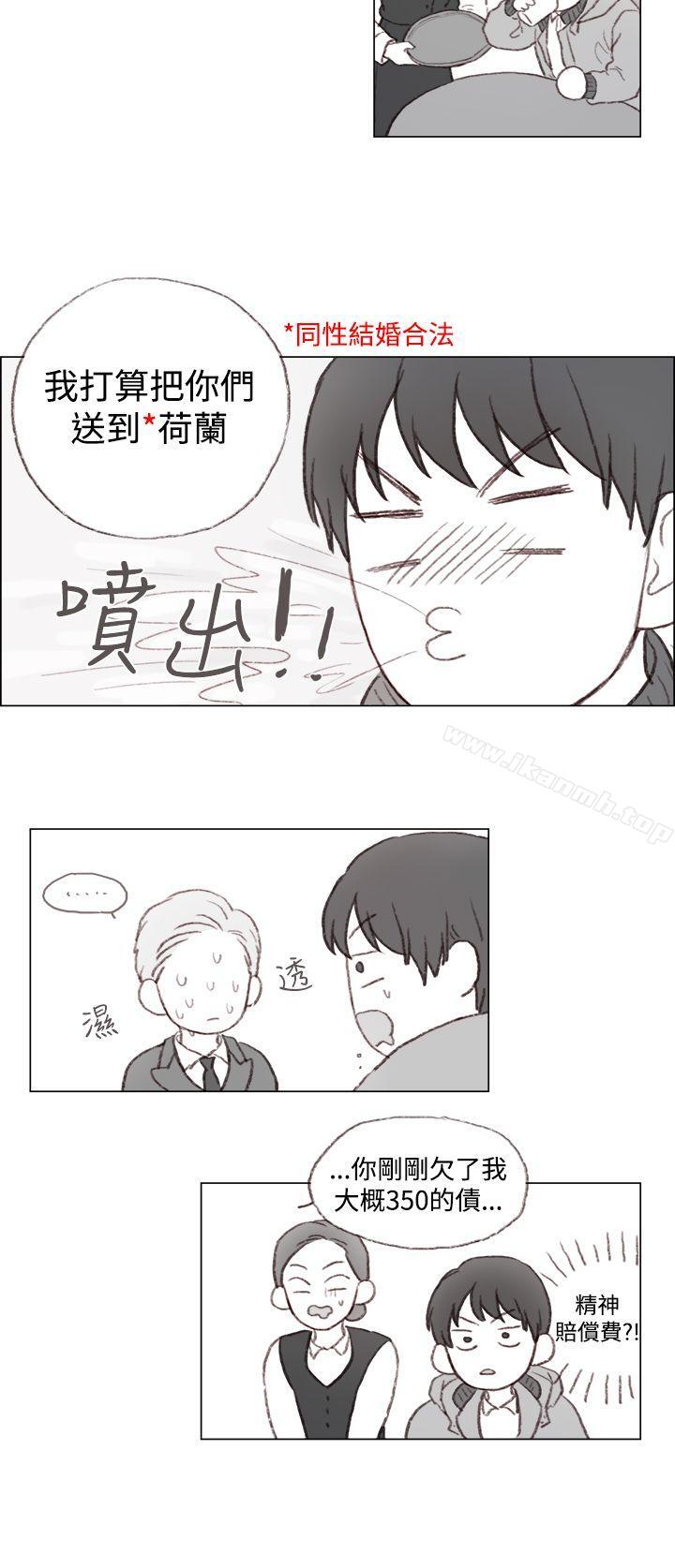 《調教壞男人》漫画 第2話