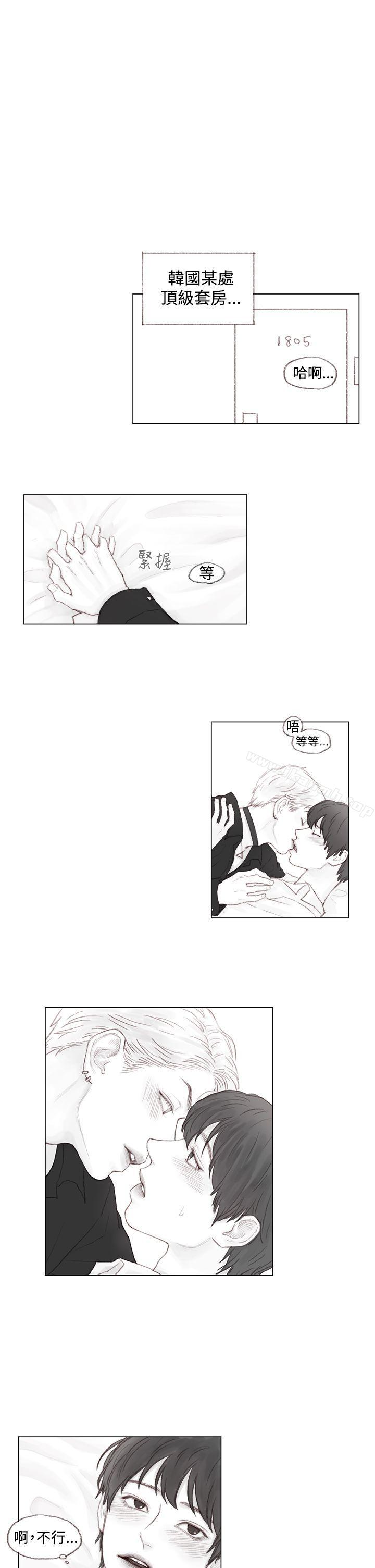 《調教壞男人》漫画 第2話