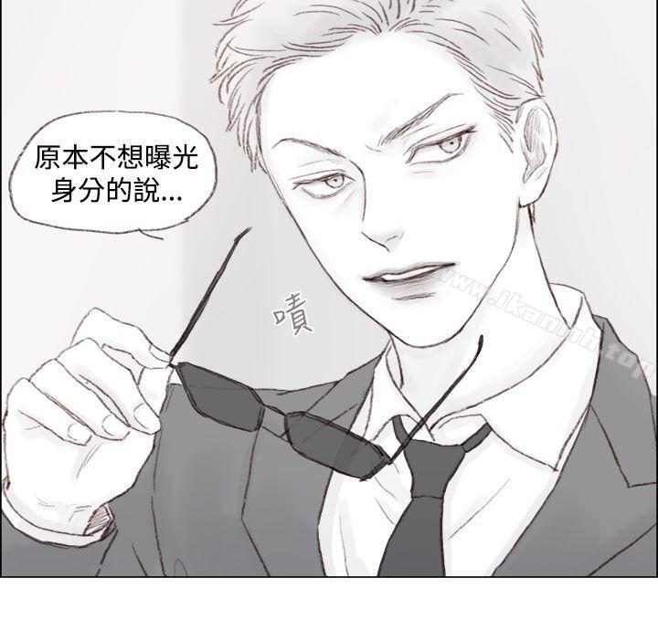 《調教壞男人》漫画 第2話